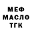 МЕФ VHQ Gabil Kasumov