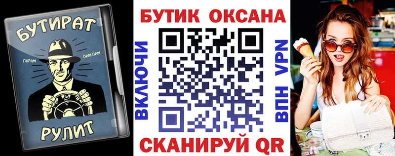 Бутират вода  Лаишево 