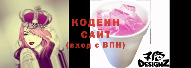 Codein Purple Drank Лаишево