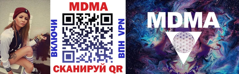 MDMA кристаллы  Лаишево 