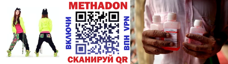 Метадон мёд  Лаишево 